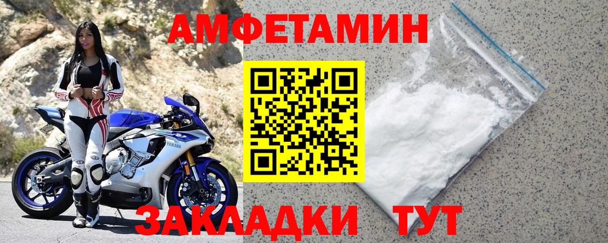 Amphetamine 97%  Вход с VPN  Великий Устюг 