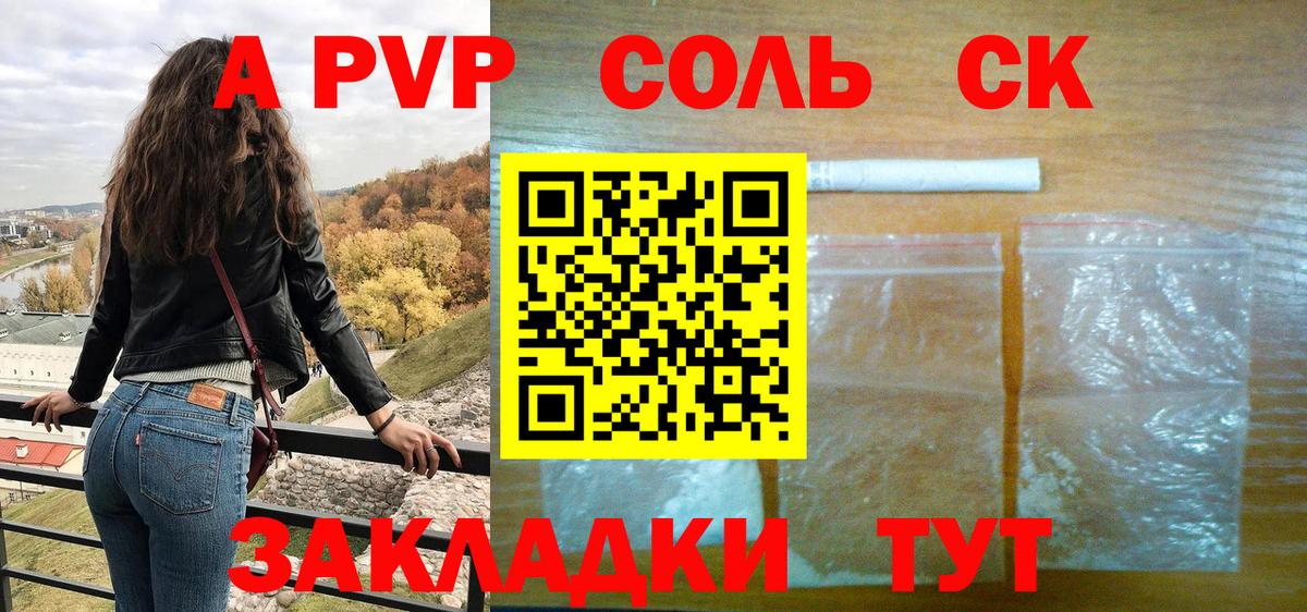 Alfa_PVP СК  Alfa_PVP СК  Вход с VPN  Великий Устюг 