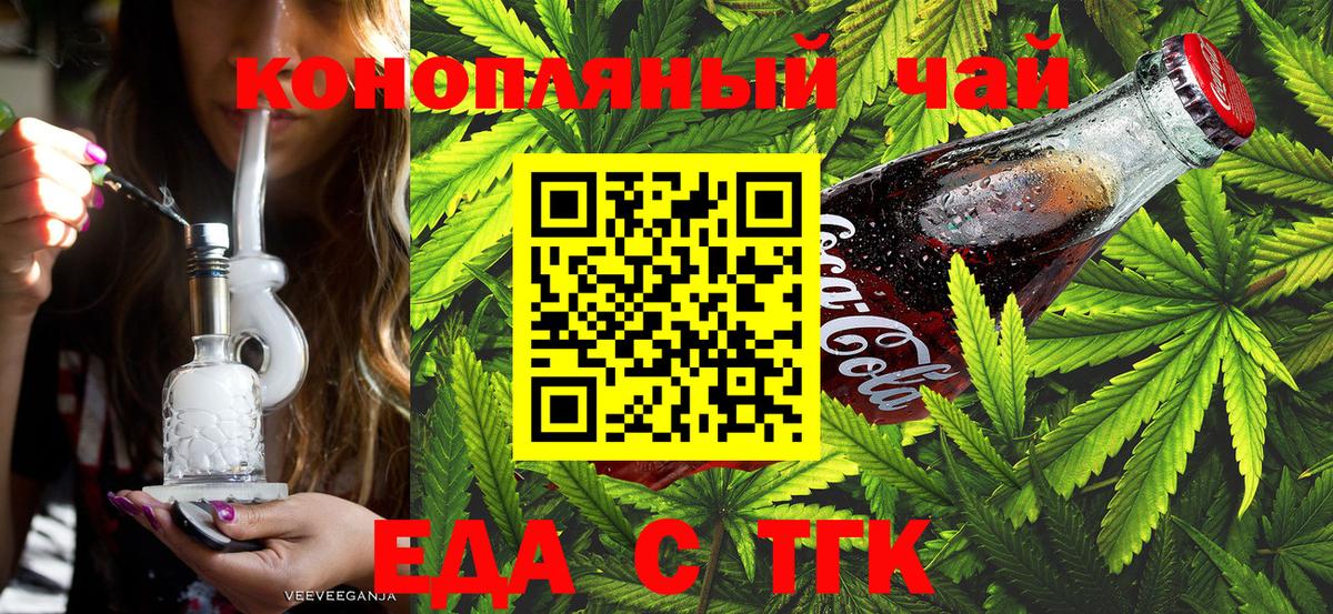 Cannafood марихуана Великий Устюг