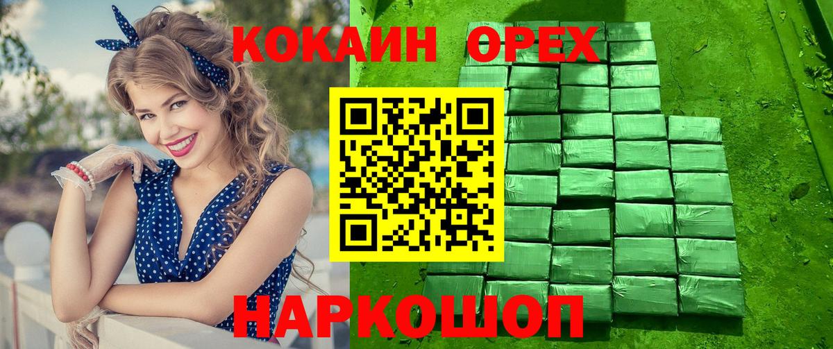 Великий Устюг  Кокаин Колумбийский  Вход с VPN  КОКАИН Колумбийский 