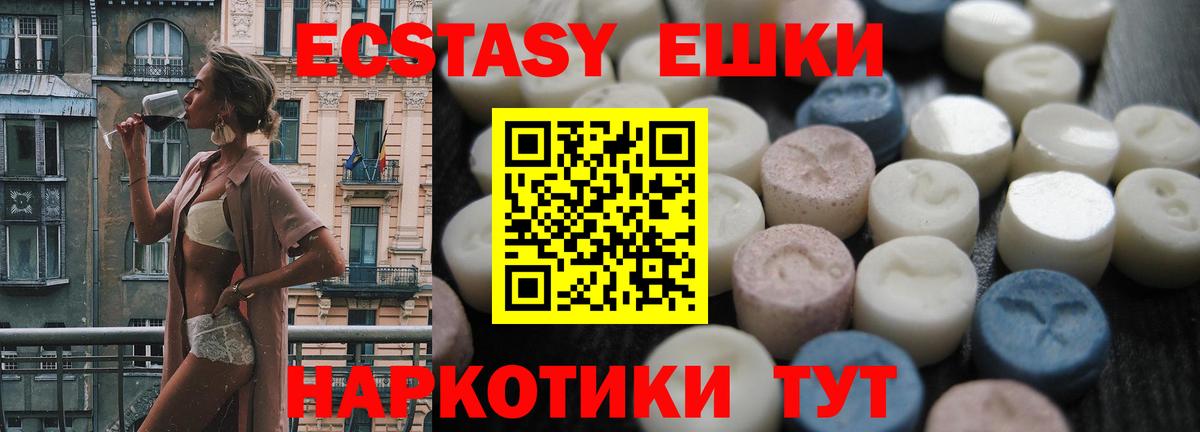 Великий Устюг  Ecstasy 99%  Экстази таблы  МЕГА ONION  Вход с VPN 