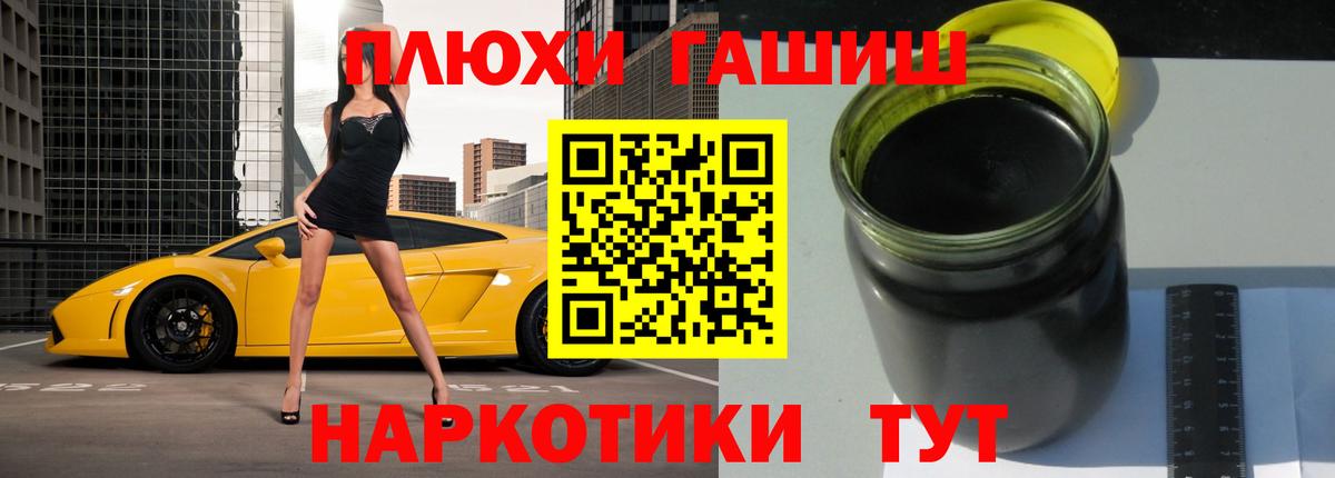 Великий Устюг  ГАШИШ 40% ТГК  Гашиш  Вход с VPN  ГАШ hashish 
