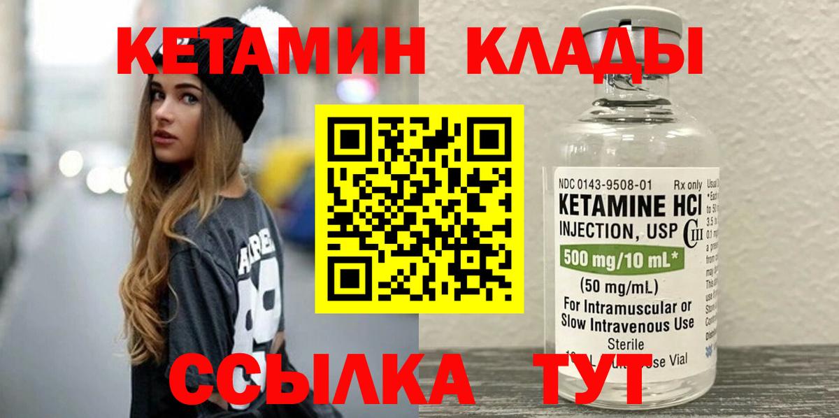 Кетамин VHQ Великий Устюг
