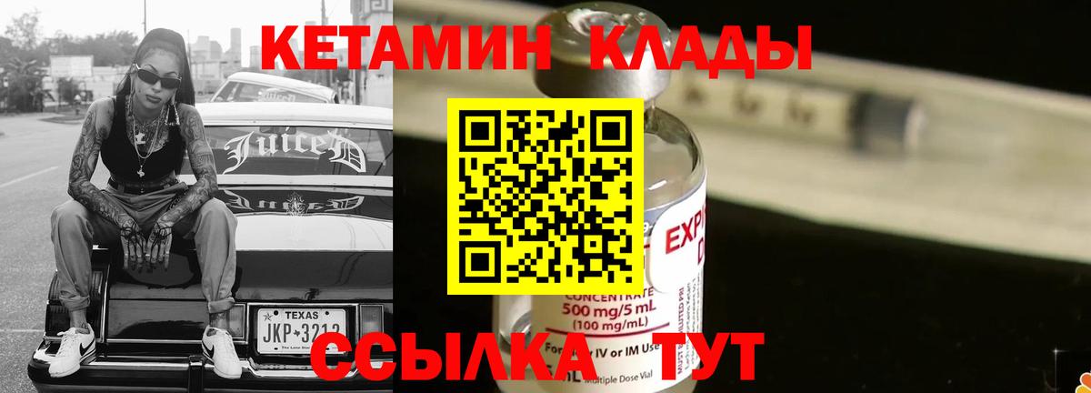 Кетамин ketamine  Кетамин ketamine  MEGA как зайти  Великий Устюг  Вход с VPN 
