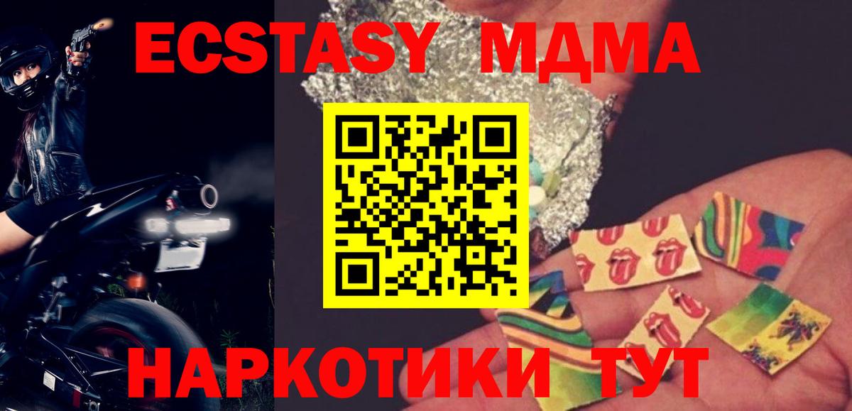 MDMA Molly Великий Устюг
