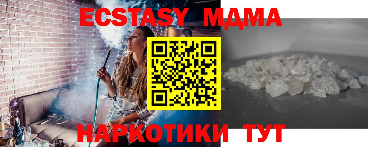 MDMA VHQ  МДМА VHQ  Вход с VPN  МДМА  Великий Устюг 
