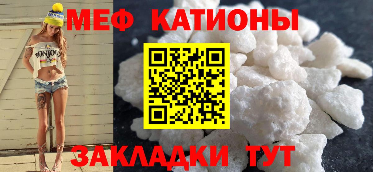 МЕФ mephedrone  МЯУ-МЯУ  как найти закладки  МЯУ-МЯУ  Великий Устюг  Меф VHQ  Вход с VPN 