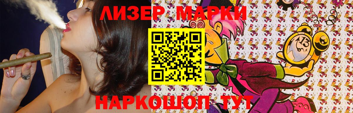 Наркотические марки 1,8мг Великий Устюг