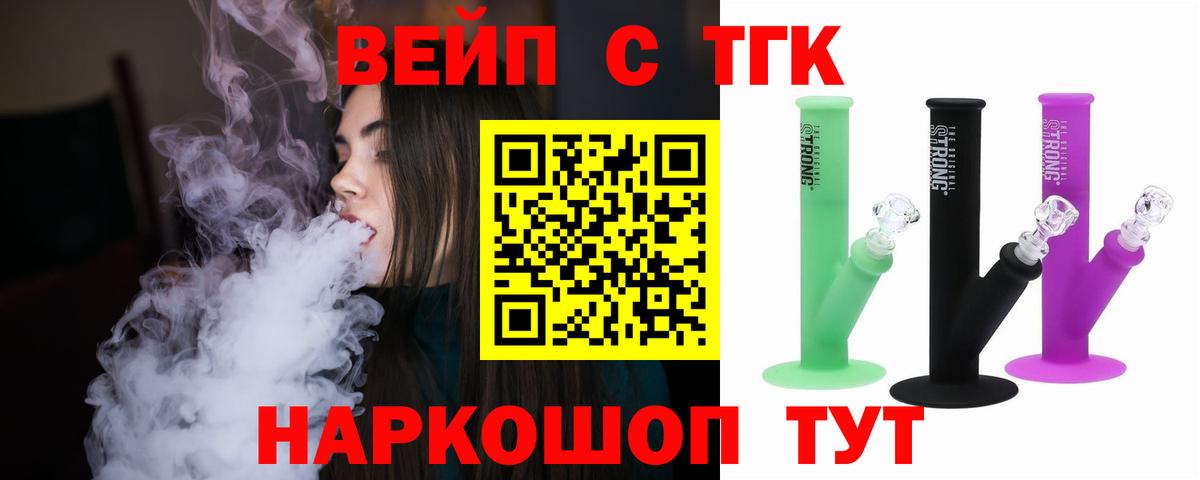 ТГК THC oil Великий Устюг