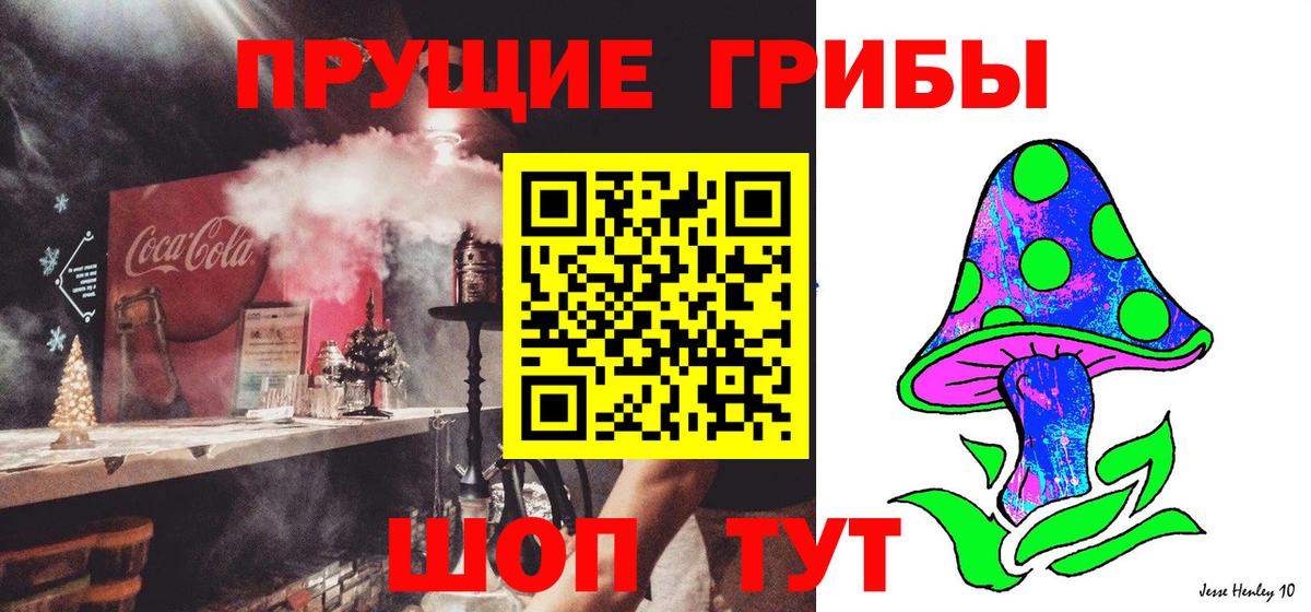 Псилоцибиновые грибы ЛСД  Вход с VPN  Великий Устюг 